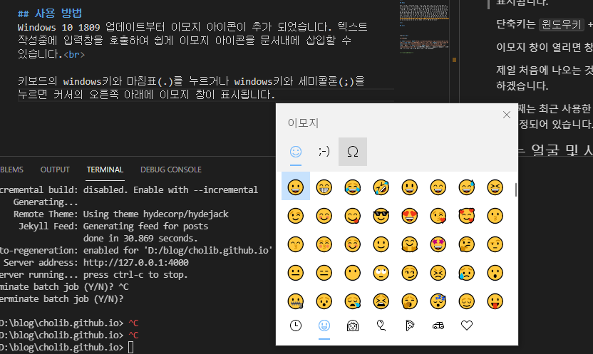 emoji_input_box